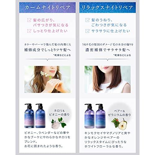 YOLU ヨル | シャンプー トリートメント セット ボトル リラックスナイトリペア 夜間美容 ヘアケア コンディショナー メンズ レディース｜miyanojinn11｜06