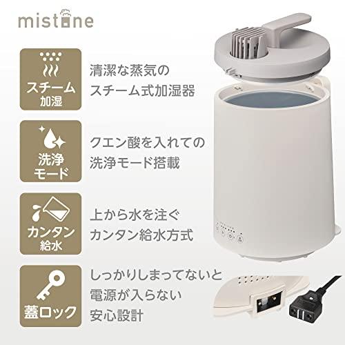 ドウシシャ 加湿器 スチーム式 加熱式 上から給水 ホワイト 抗菌加工 大容量 洗浄モード付き 連続加湿時間5時間 プレハブ洋室17畳/木造和室10畳 mist｜miyanojinn11｜06