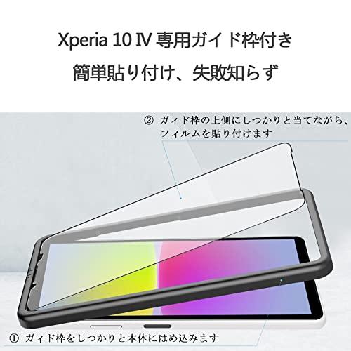 アンチグレア Xperia 10 IV 用 ガラスフィルム 反射防止 SO-52C 用 SOG07 用 強化ガラス 保護フィルム 指紋防止 液晶画面 保護シート ガイド枠付き 2｜miyanojinn11｜06