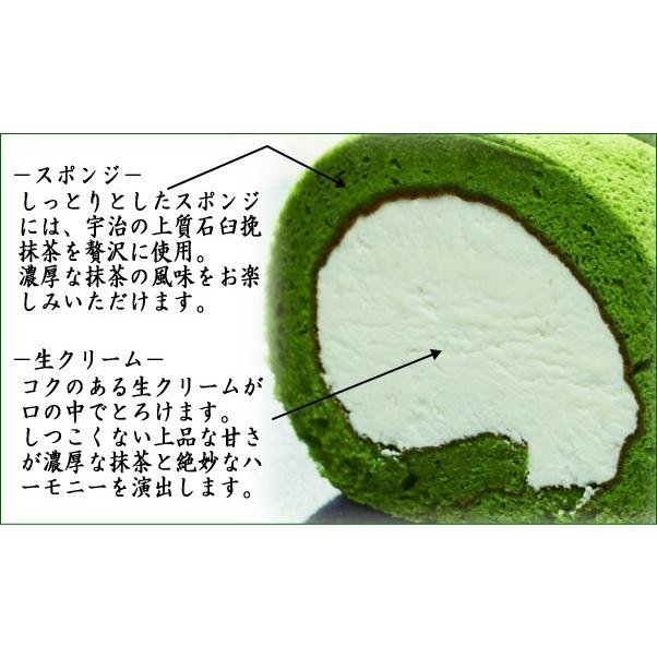 ロールケーキ 抹茶 スイーツ 冷凍 誕生日 ギフト 上質石臼挽き宇治抹茶使用のクリームたっぷり！京抹茶ロールケーキ（ロング） |  | 01