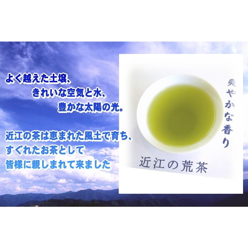 お茶 緑茶 荒茶 近江茶 お得 訳あり 近江の荒茶。１００ｇ×３袋セット 送料無料 |  | 03