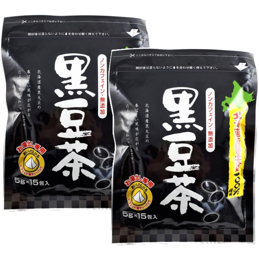 黒豆茶ティーパック5g×2パック×2袋セット【メール便