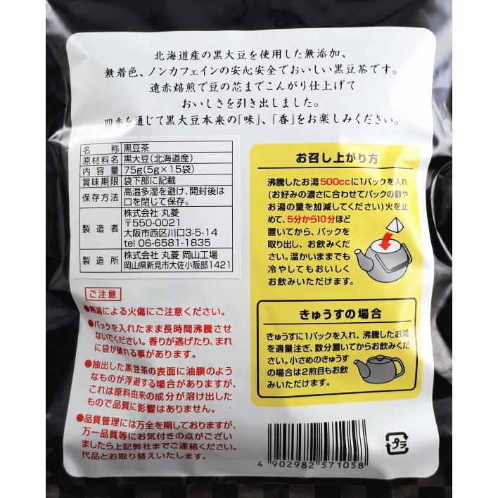 岡山県産 黒豆茶 ティーパック 96g×10袋 fit=scale-down,w=1200