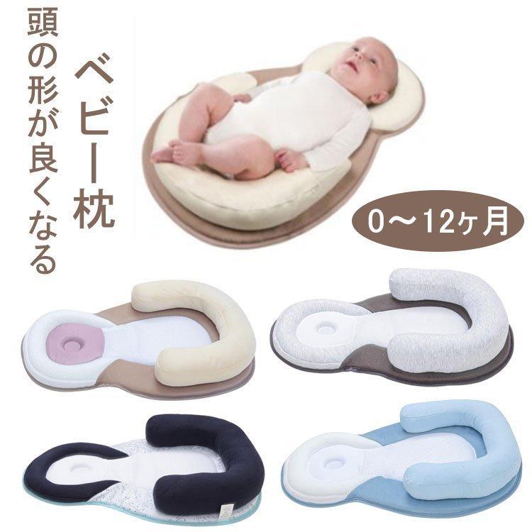 ベビー枕 ドーナツ 向き癖防止枕 ベビーまくら 赤ちゃん 新生児 睡眠サポート寝ハゲ対策 寝返り 向き癖防止 絶壁頭 寝姿を矯正 頭の形が良くなる 出産お祝い Baby038 ミヤシタ 通販 Yahoo ショッピング