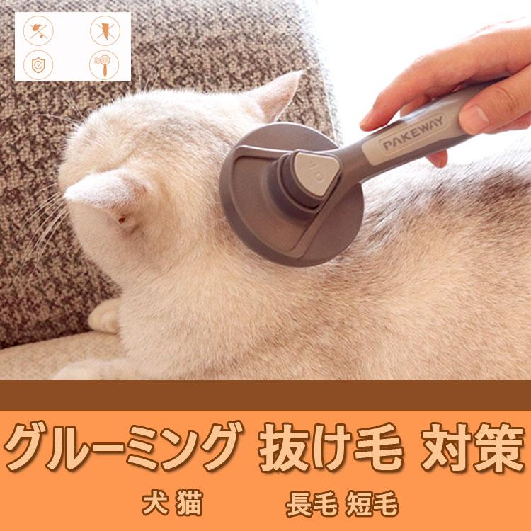 ペットグルーミングブラシとノミのくしリムーバー ペットブラシ 犬 猫 抜け毛取り犬用ブラシ 猫用ブラシ 小型犬 中型犬 大型犬 長毛 短毛 Cat814c ミヤシタ 通販 Yahoo ショッピング