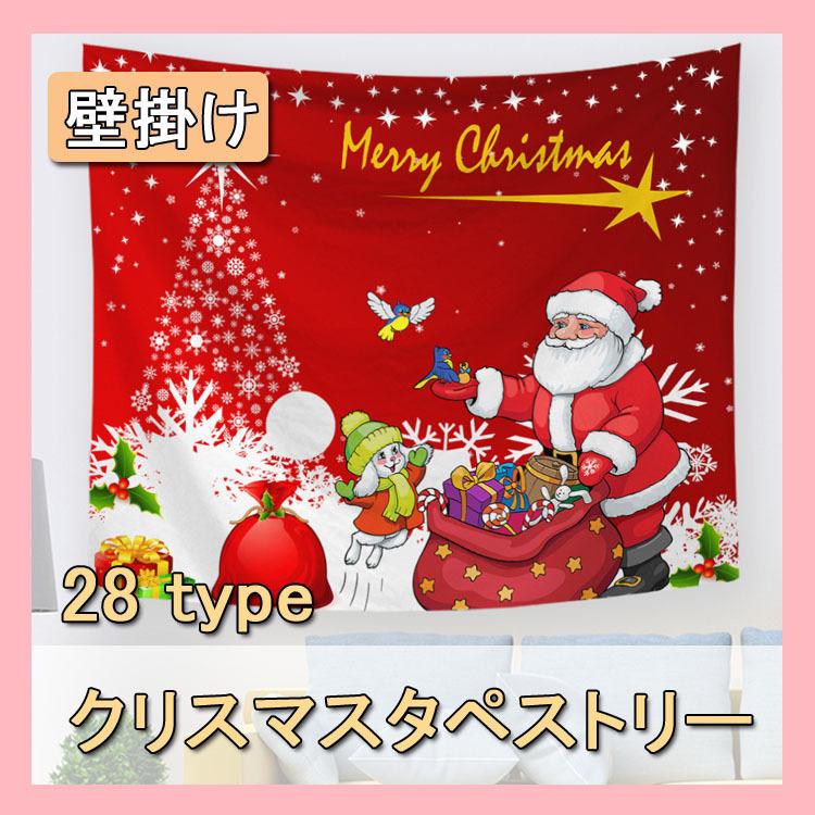 タペストリー クリスマス ツリー 飾り おしゃれ 北欧 インテリア 壁掛け 絵 布 大判 雑貨 Sh1123a ミヤシタ 通販 Yahoo ショッピング