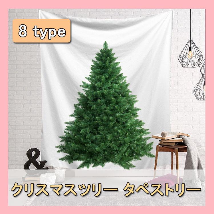 クリスマスツリー タペストリー クリスマス 飾り ツリー おしゃれ 北欧 インテリア 壁掛け 絵 布 大判 雑貨 Sh1125b ミヤシタ 通販 Yahoo ショッピング