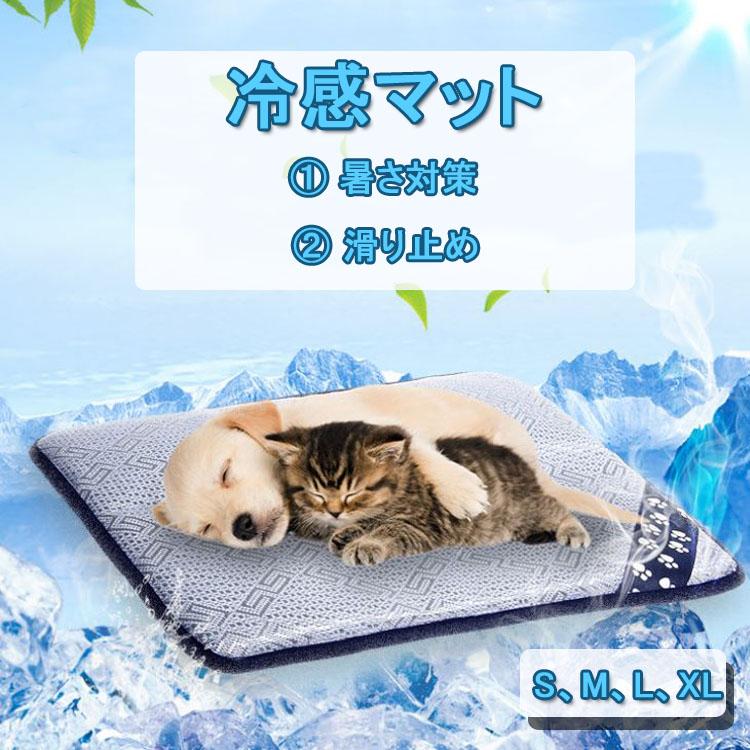 ペット ひんやり マット 犬 猫 ペット用品 夏用 冷感マット 寝具 暑さ対策グッズ 洗える 滑り止め加工 クール Sh721b ミヤシタ 通販 Yahoo ショッピング