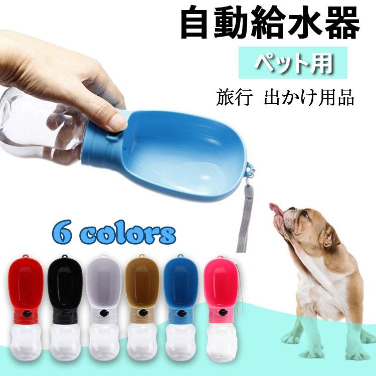 ペット用品 猫 給餌器 自動給水器 ペットフード ペットボトル フードキーパー 外出 犬用 給水タンク 食器 自動補給 旅行 出かけ用品 水飲み Sh721c ミヤシタ 通販 Yahoo ショッピング