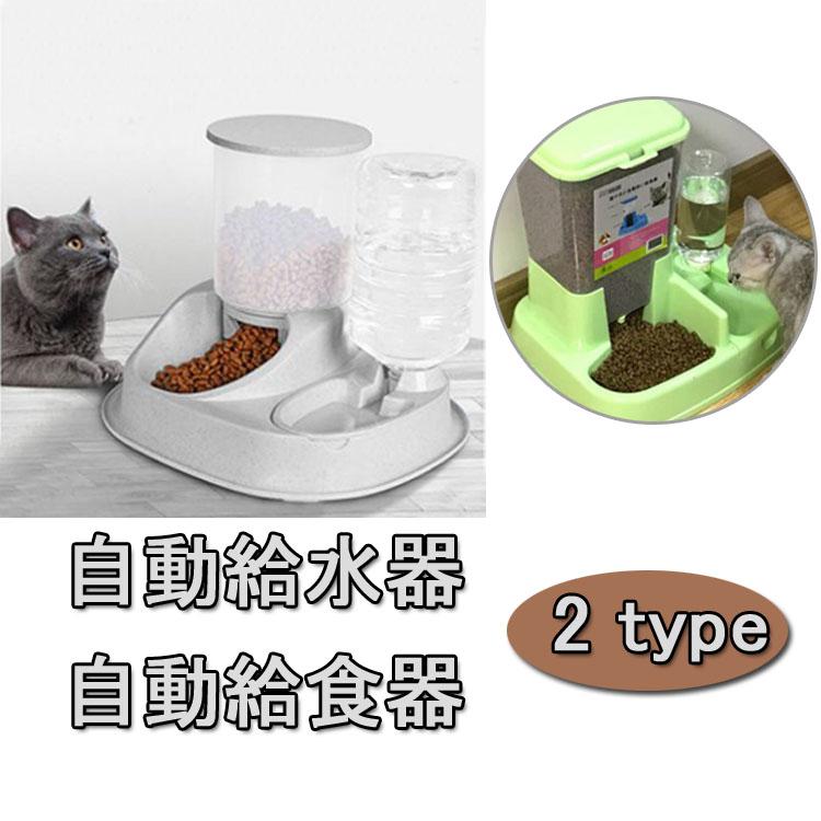 ペット 犬 猫 給水器 給水機 給餌器 給餌機 ペット用自動給餌器餌やり ごはん送料無料 Sh723f ミヤシタ 通販 Yahoo ショッピング