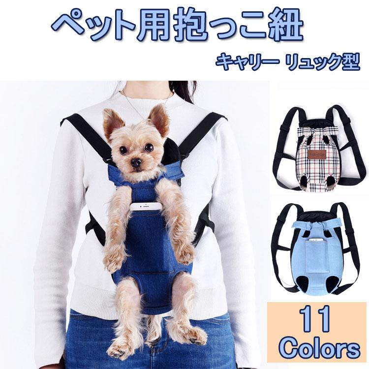 タイムセール 犬 抱っこ紐 両肩 スリング ペット用リュック バッグ 抱っことおんぶで使える 通気性抜群 着脱楽々 散歩 キャリーバッグ 小型犬 ペット用品 Sh813c ミヤシタ 通販 Yahoo ショッピング