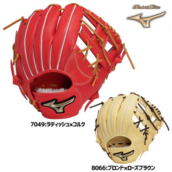 少年軟式グローブ　ミズノグローバルエリートRG Hselection SIGNA　少年軟式グラブ　オールラウンド用　1AJGY31320　Mサイズ　送料無料 | Global Elite