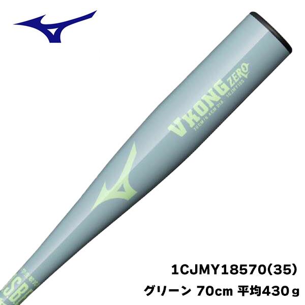 MIZUNO（ミズノ） 少年軟式バット バット 金属バット 軟式用 ジュニア