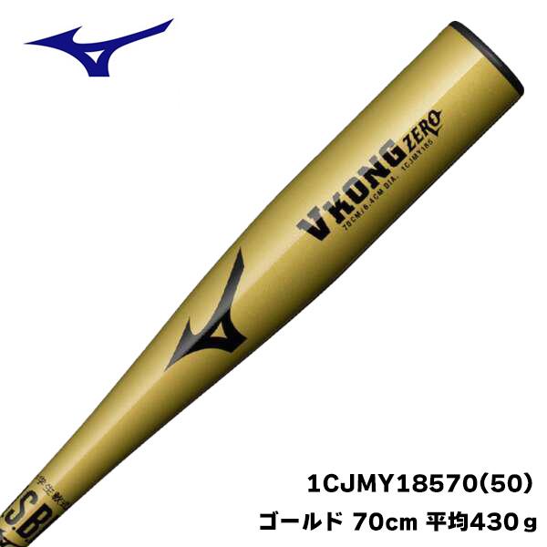 MIZUNO（ミズノ） 少年軟式バット バット 金属バット 軟式用 ジュニア