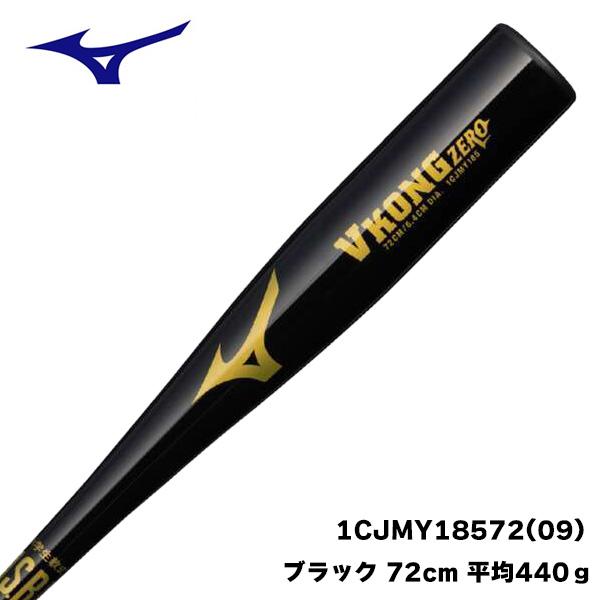 MIZUNO（ミズノ） 少年軟式バット バット 金属バット 軟式用 ジュニア