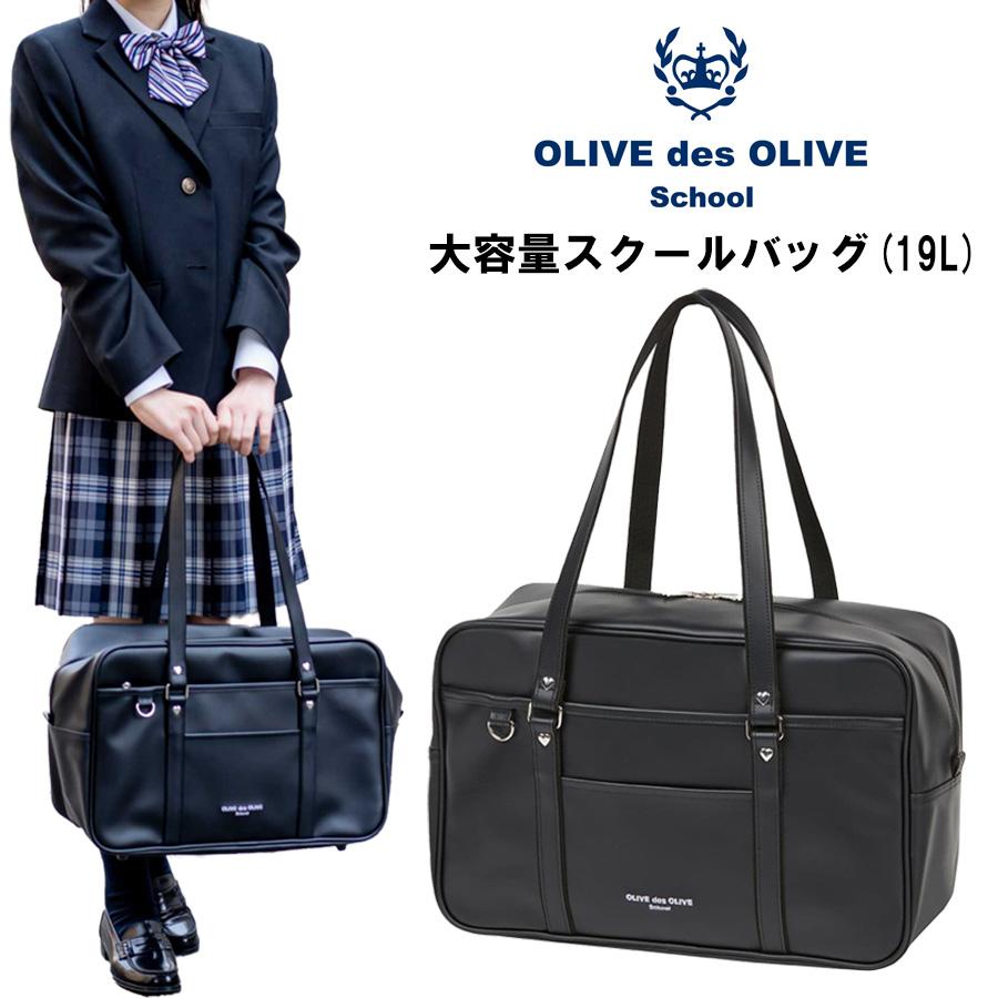 OLIVE des OLIVE（オリーブデオリーブ） オリーブデオリーブスクール