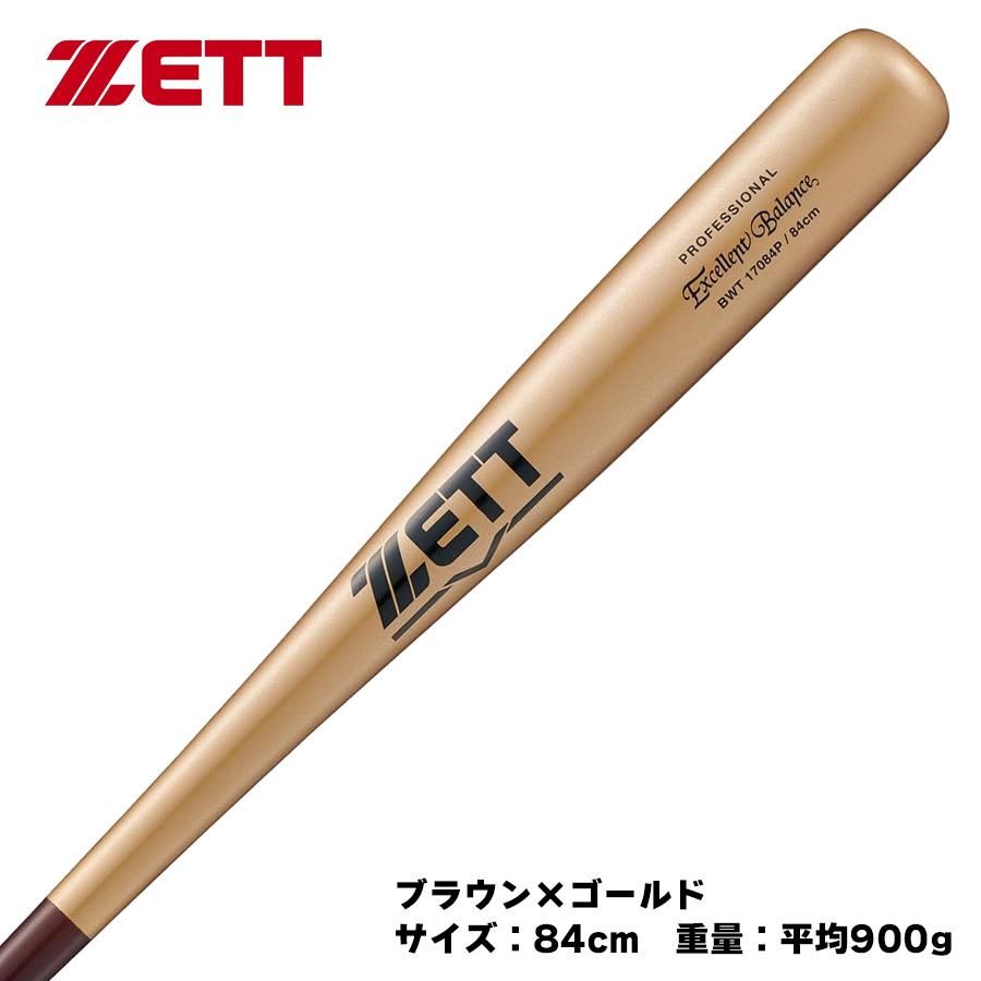 ゼット（ZETT） 硬式木製バット エクセレントバランス BWT17084P 合竹