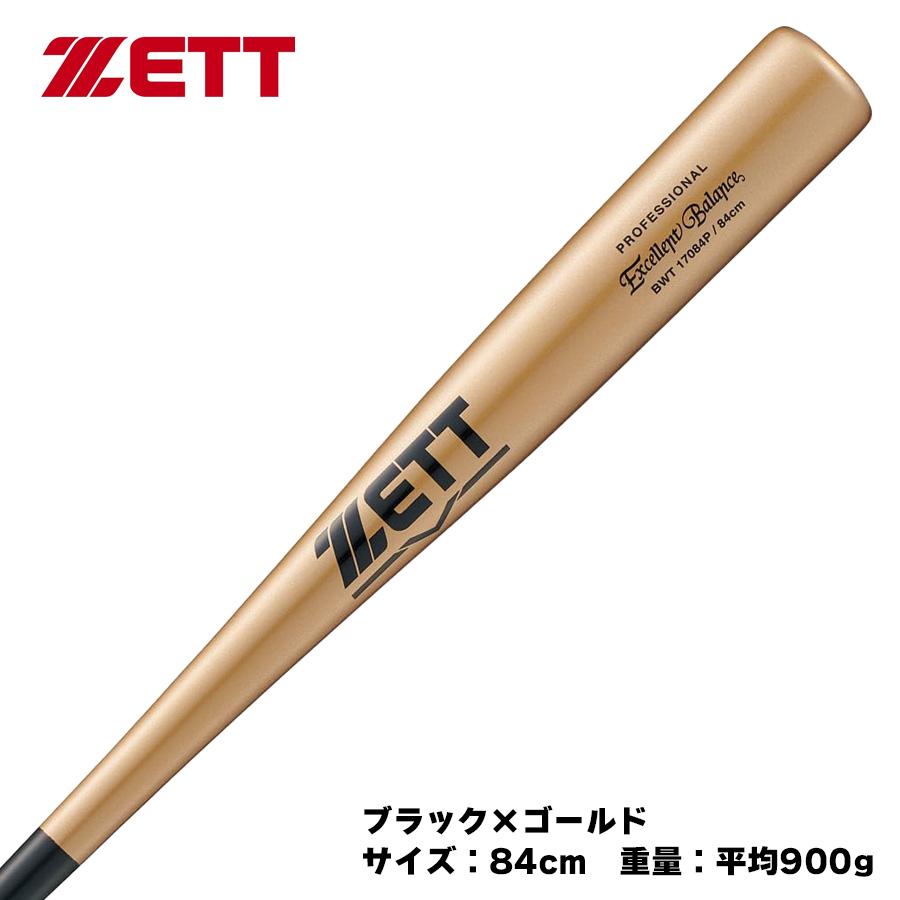 ゼット（ZETT） 硬式木製バット エクセレントバランス BWT17084P 合竹