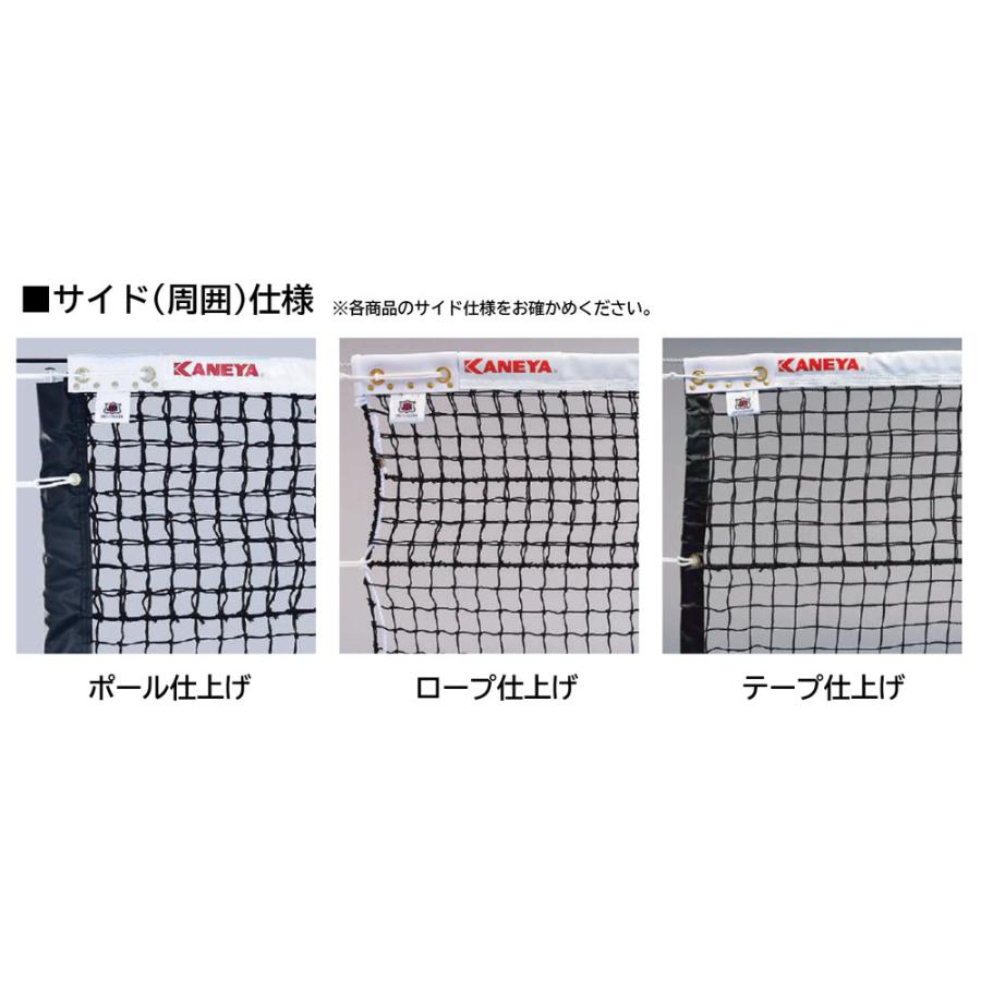 カネヤ テニス ネット 硬式テニスネット B4×16WDY K3806 UNISEX_1