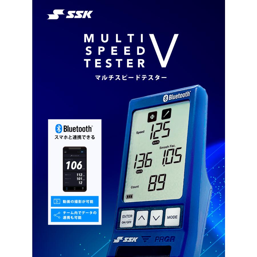 エスエスケイ パーソナルトレーニング用品 その他パーソナルトレーニング用品 マルチスピードテスター V BT MST500 メンズ・ユニセックス