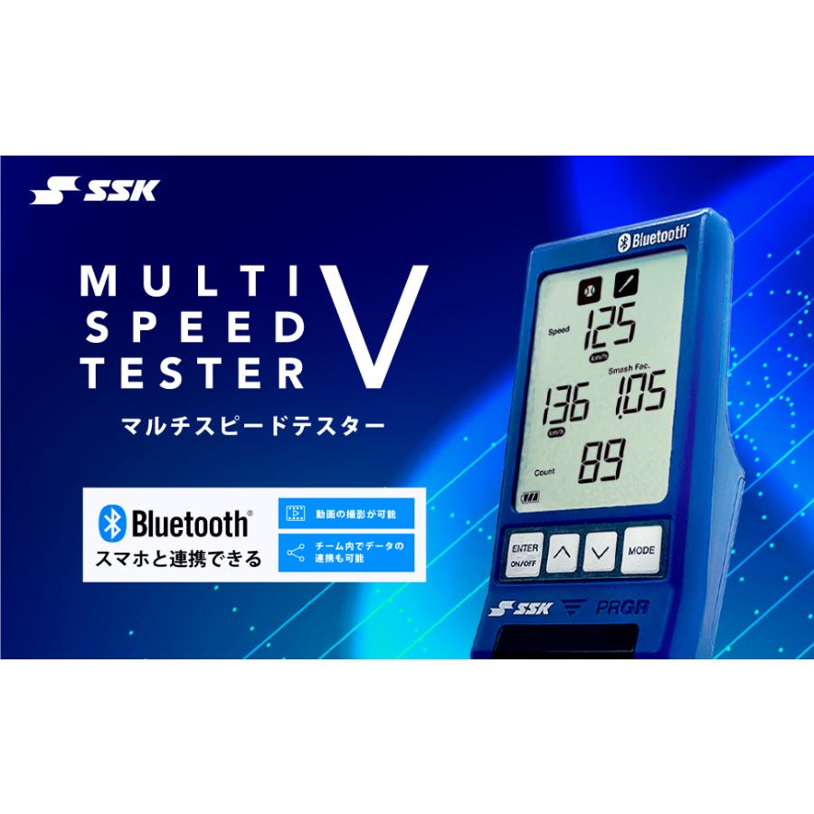 エスエスケイ パーソナルトレーニング用品 その他パーソナルトレーニング用品 マルチスピードテスター V BT MST500 メンズ・ユニセックス