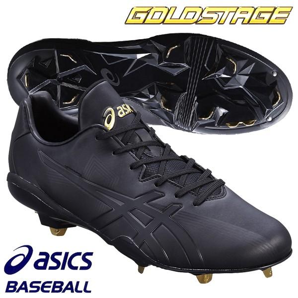 speed axel sg-p 野球用スパイクシューズ ASICS（アシックス） 投手専用野球スパイク ゴールドステージ スピード