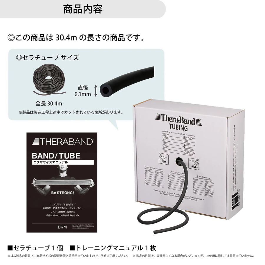 ディーアンドエム ボディーケア トレーニングチューブ 器具・備品 セラバンド THERBAND セラチューブ 30.4m 強度レベル+3 TT15の画像