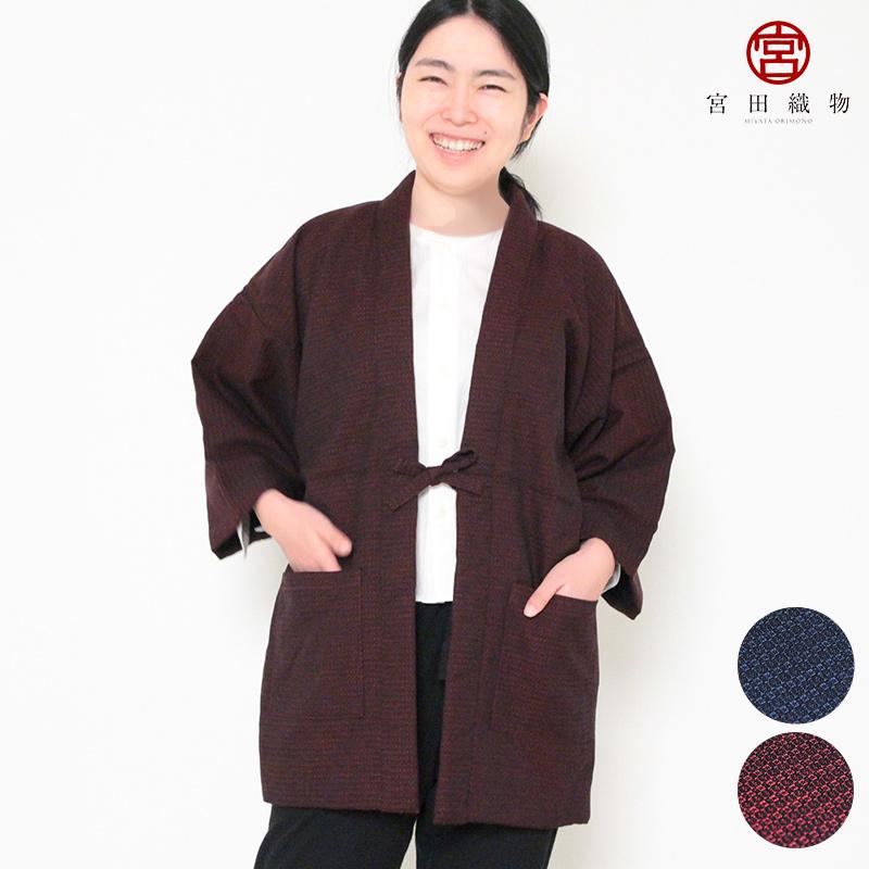 半纏 新亀甲 真綿袢天 紺 黒赤 中わた 絹100％ 絹わた 真綿 高級【通販