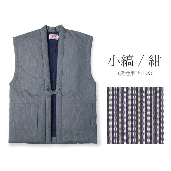 60双糸 縞ポンチョ(袖なしはんてん) 日本製 宮田織物謹製 ちゃんちゃんこ 半纏 メンズ・レディース 綿入り 継承シリーズ