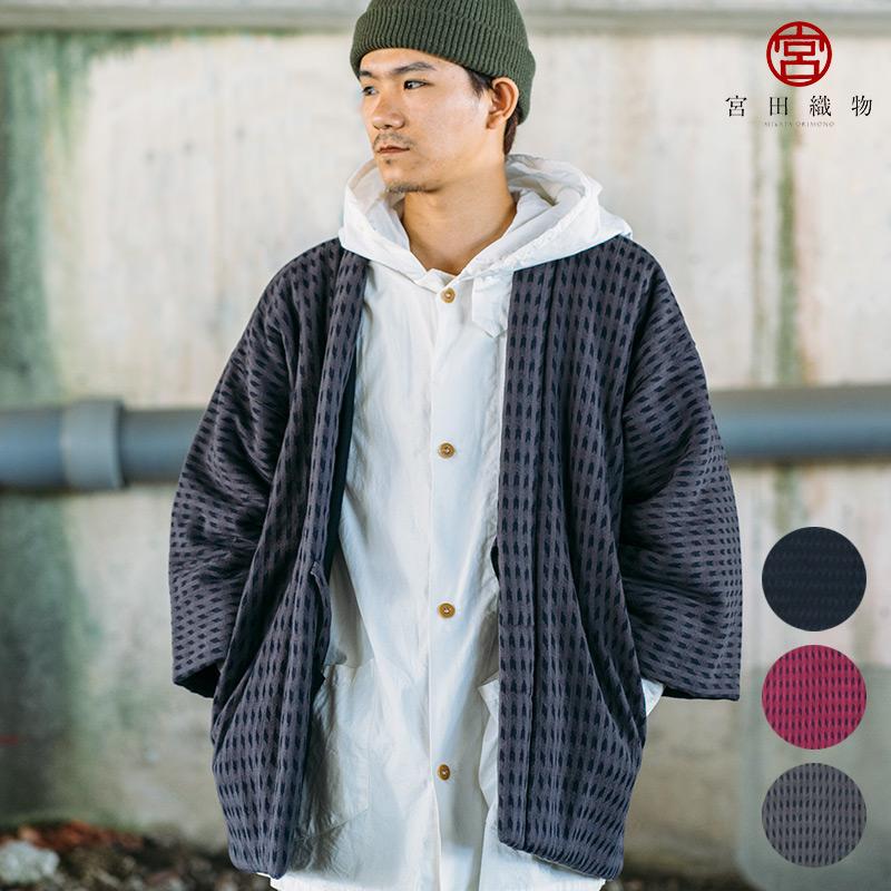 白鷹 しらたか はんてん 袢天・半纏 日本製 宮田織物 袢纏 どてら