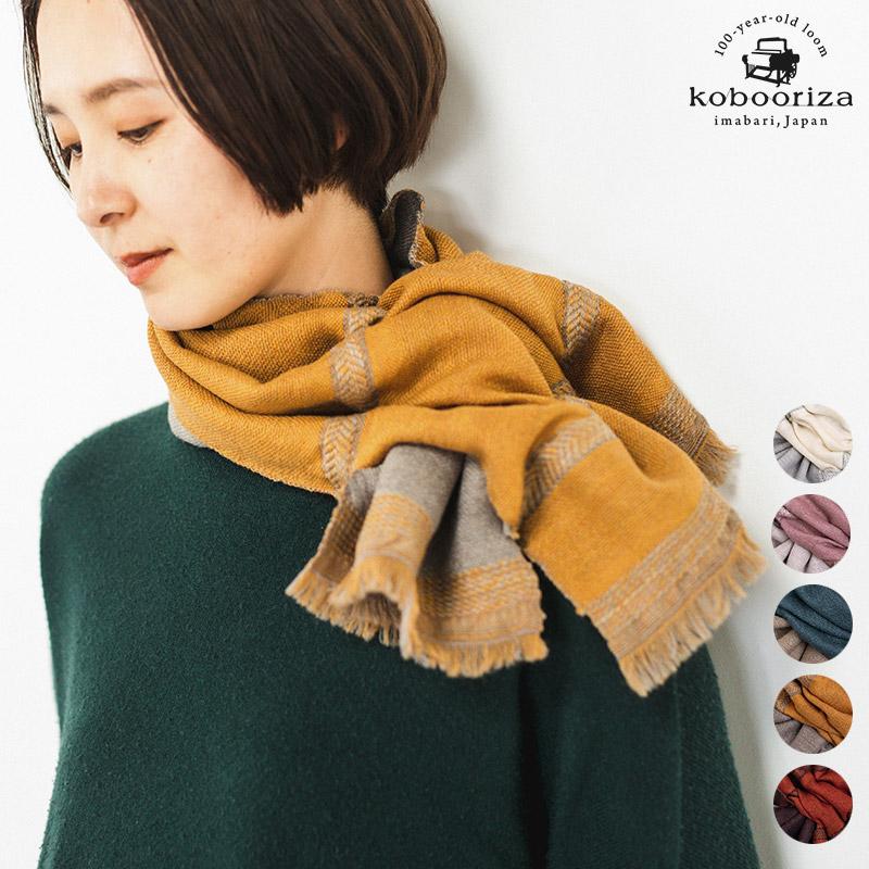 工房織座 チョットコレ リバーシブル ウール2 ウール100％ ホワイト