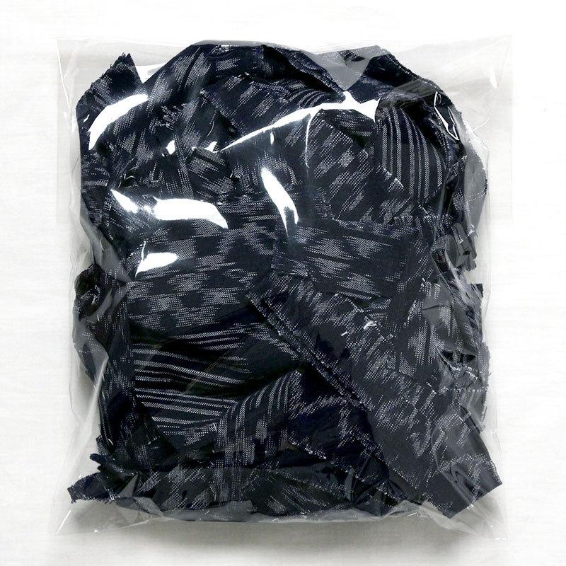 久留米絣（くるめかすり）はぎれ  紺系 単色 1袋150g入り 日本製 ネイビー系