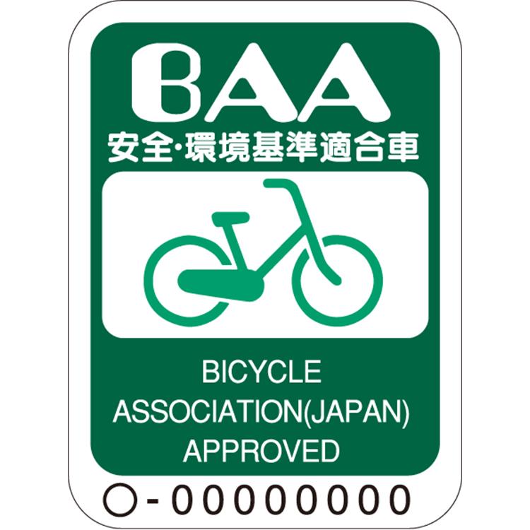 メーカー公式 ミヤタ アルモード ベルト 27 3s 27インチ 内装3段ギア シティサイクル 自転車の画像