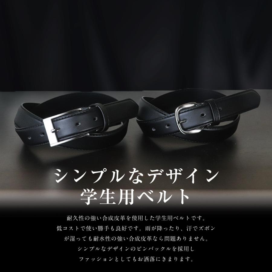 合皮 学生服 学生 ベルト 幅30mm Mサイズ サイズ調整可 合皮 学生服 学生 ベルト 幅30mm Mサイズ サイズ調整可