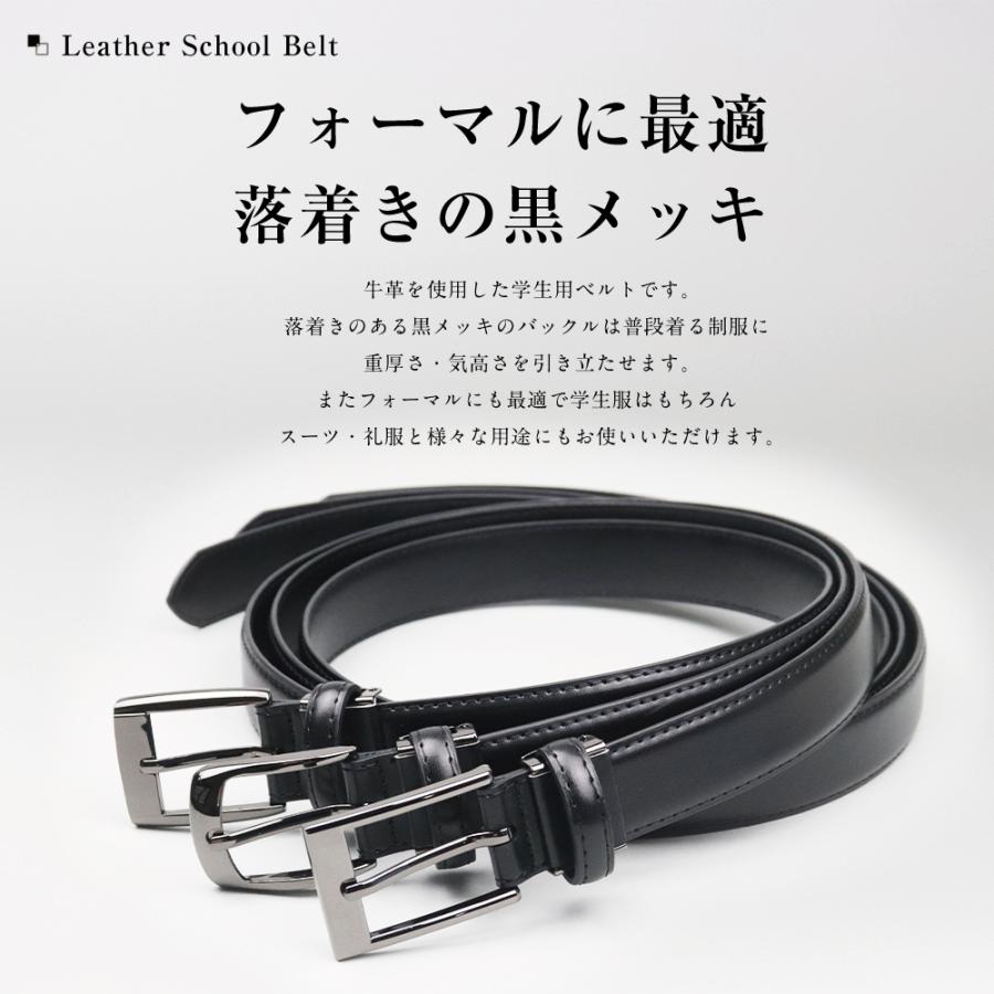 学生用 学生服 ベルト 牛革 本革 紳士 ビジネス用 フォーマル 学生用 学生服 ベルト 牛革 本革 紳士 ビジネス用 フォーマル