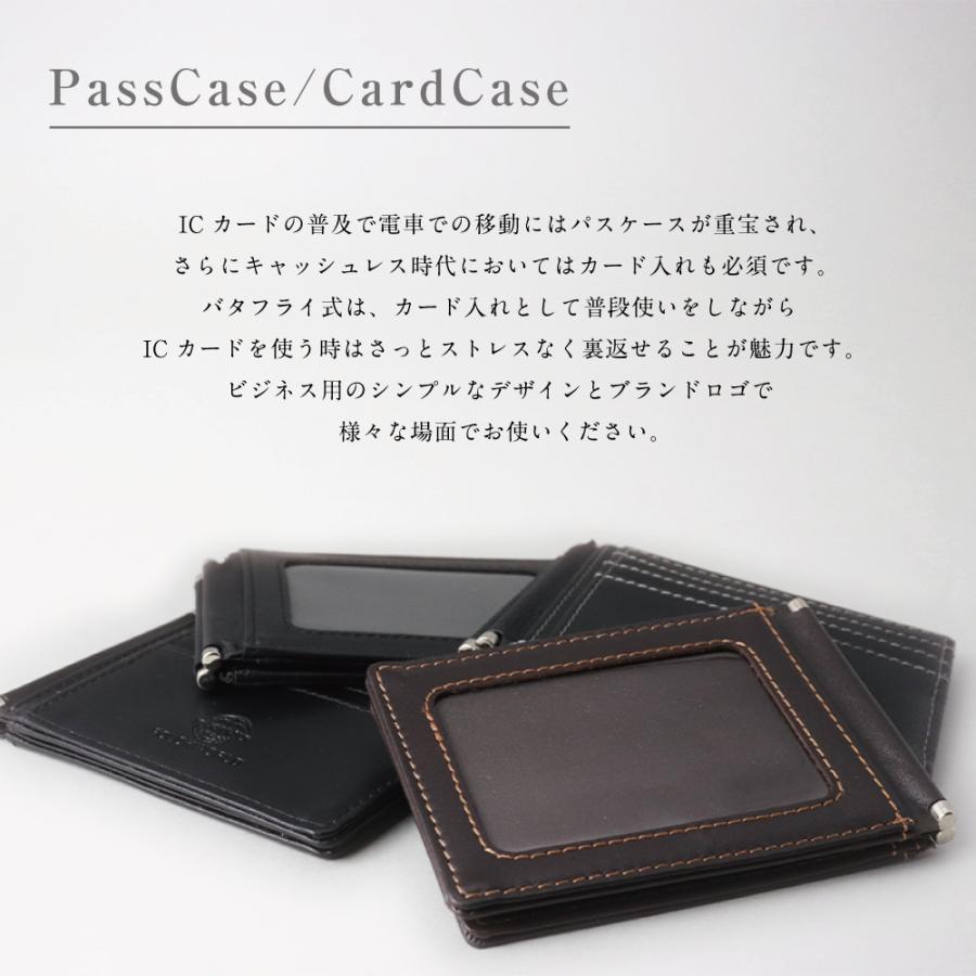 パスケース 定期入れ 本革 バタフライ型 ICカード3枚使用可能 メンズ