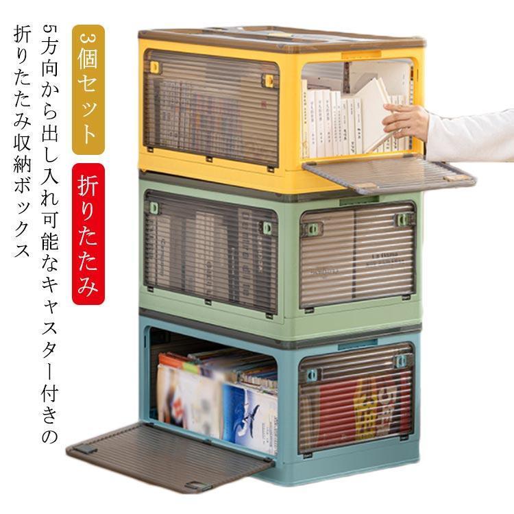 収納ボックス 折りたたみ 3個セット キャスター付き フタ付き 5