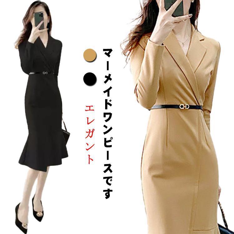 マーメイドワンピース 結婚式 パーティードレス ワンピース