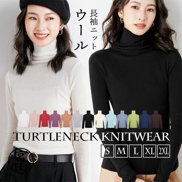 ニット セーター ハイネック レディース 長袖 ニットセーター ニット セーター ハイネック レディース 長袖 ニットセーター