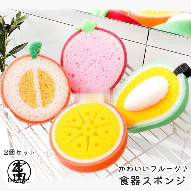 スポンジ 食器スポンジ 2個セット キッチンスポンジ 食器洗い用  
