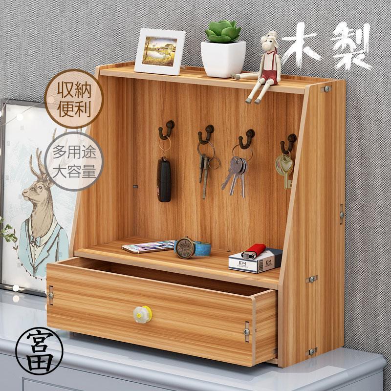 木製鍵スタンド 胡桃の木 玄関収納 木製 キースタンド 鍵置き 引き出し