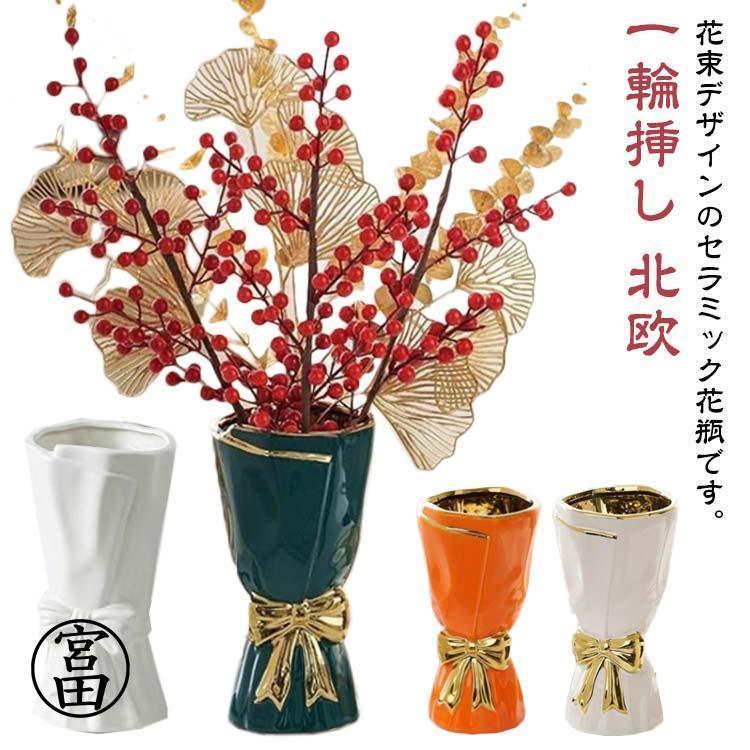 花瓶 インテリア 個性的 フラワーアレンジメント おしゃれ 陶器 新品 花瓶 インテリア 個性的 フラワーアレンジメント おしゃれ 陶器 新品