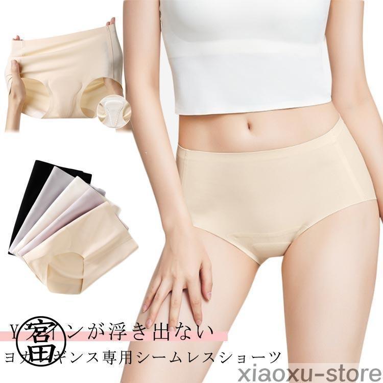 レギンス用ショーツ レディース シームレス ショーツ ノーライン レギンス用ショーツ レディース シームレス ショーツ ノーライン