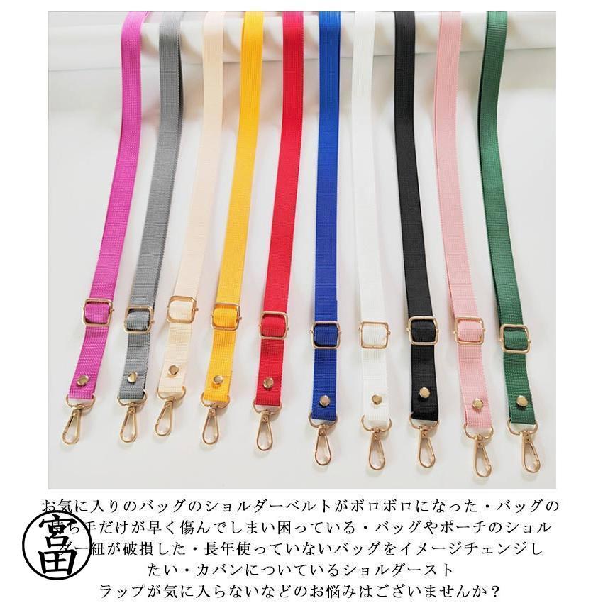 ショルダーバッグ 幅2cm 単品 紐 ショルダーストラップ 長さ調節 ショルダーバッグ 幅2cm 単品 紐 ショルダーストラップ 長さ調節
