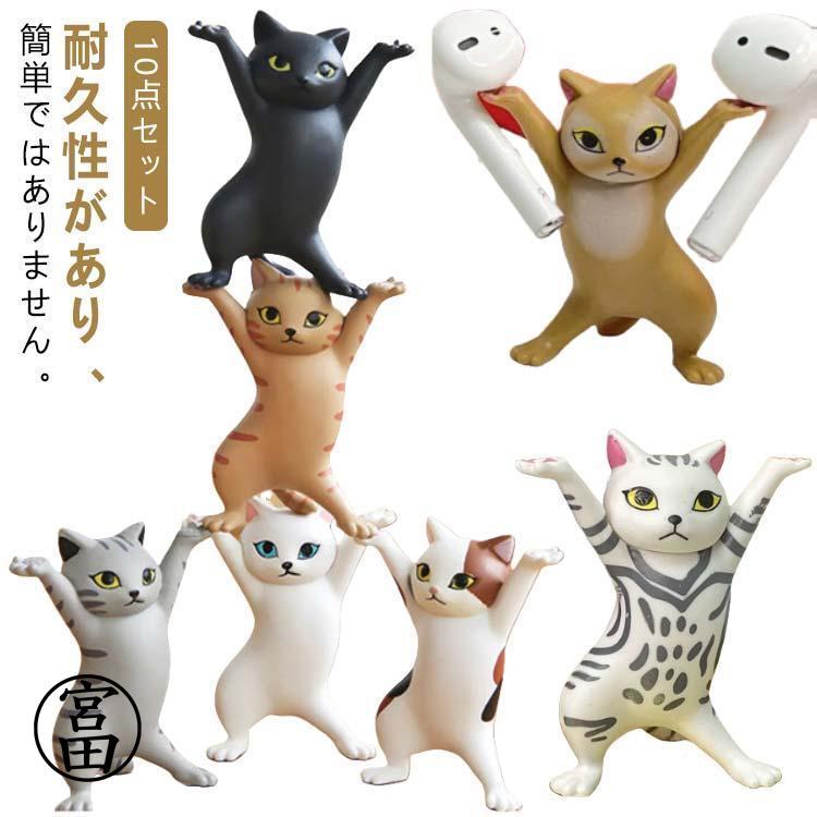 おしゃれ 10点セット！猫 猫のペン立て 小さい プレゼント ネコ