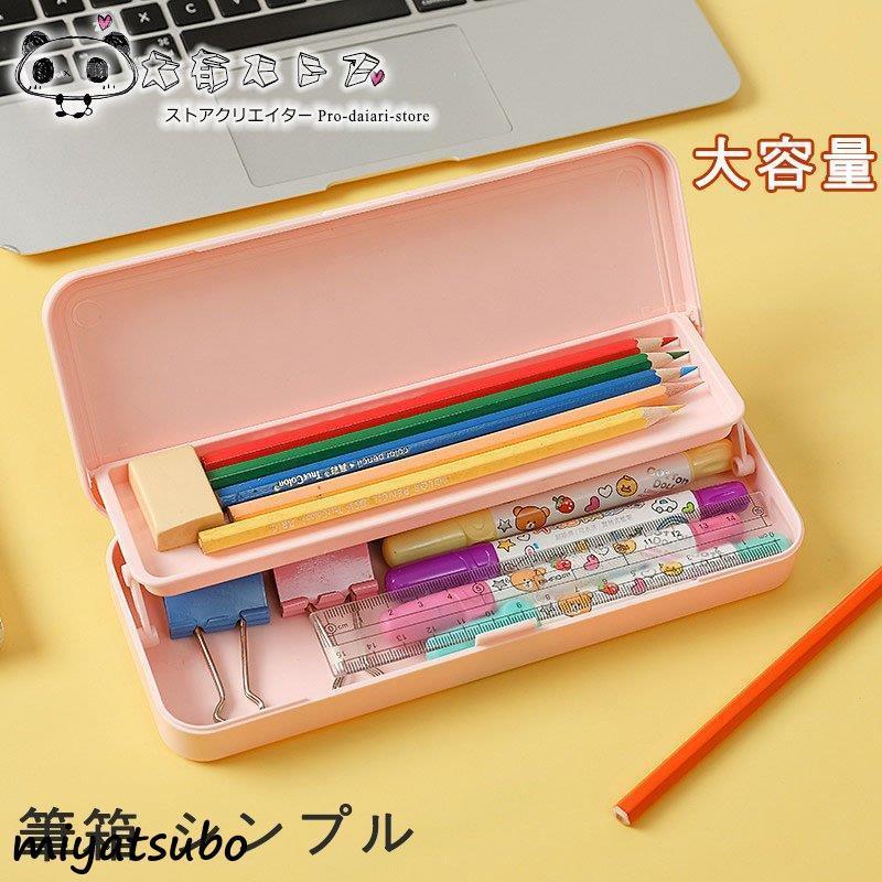 2枚目は580円 ペンケース 筆箱ペンケース 筆箱 大容量 筆入れ 文具 おしゃれ シンプル 小学生 高校生 韓国 韓国ファッション 8 スーパーみやつぼ 通販 Yahoo ショッピング