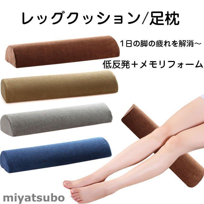 足枕 むくみ 低反発 フットピロー 足まくら 腰痛 レッグクッション 枕 足楽 足上げ 足用ピロー 脚まくら 腰用クッション 脚のせ ネックピロー 腰まくら 腰枕 Boss Bjm スーパーみやつぼ 通販 Yahoo ショッピング