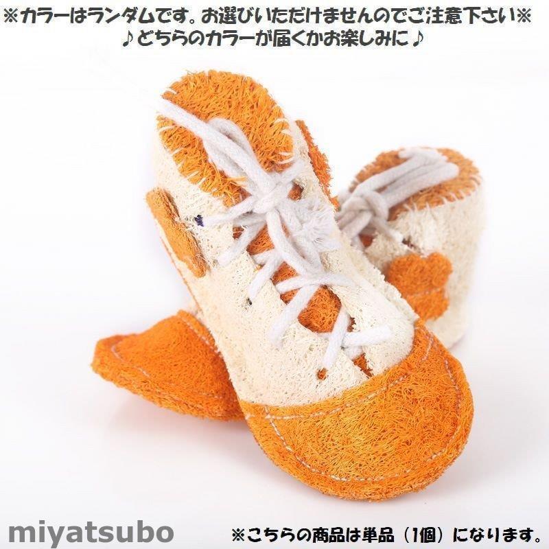 噛むおもちゃ ペット用 犬用 ぬいぐるみ 人形 靴型 シューズ型 トイ トーイ 運動不足解消 ストレス発散 玩具 オモチャ 可愛い かわいい ペットグ Cwyp Hsp スーパーみやつぼ 通販 Yahoo ショッピング