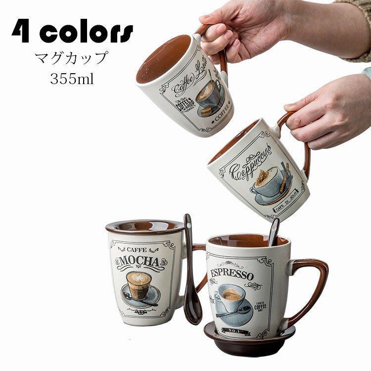マグカップ 北欧 おしゃれ コーヒーカップ 大きい 陶器 ハンドメイド ティーカップ 大容量 コップ カフェマグ キッチン雑貨 食洗機 電子レンジ 冷蔵庫対応 355ml Glx Hsp スーパーみやつぼ 通販 Yahoo ショッピング