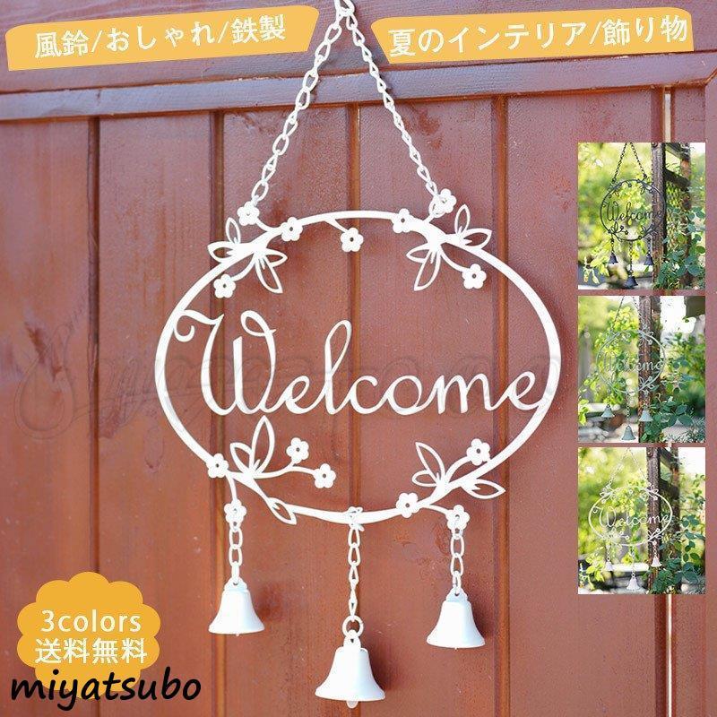 風鈴 おしゃれ 鉄製 夏のインテリア 彼氏彼女 ガーデン 飾り物 誕生日 記念日 父の日 プレゼント お祝い 母の日 Jpw2 Fl スーパーみやつぼ 通販 Yahoo ショッピング
